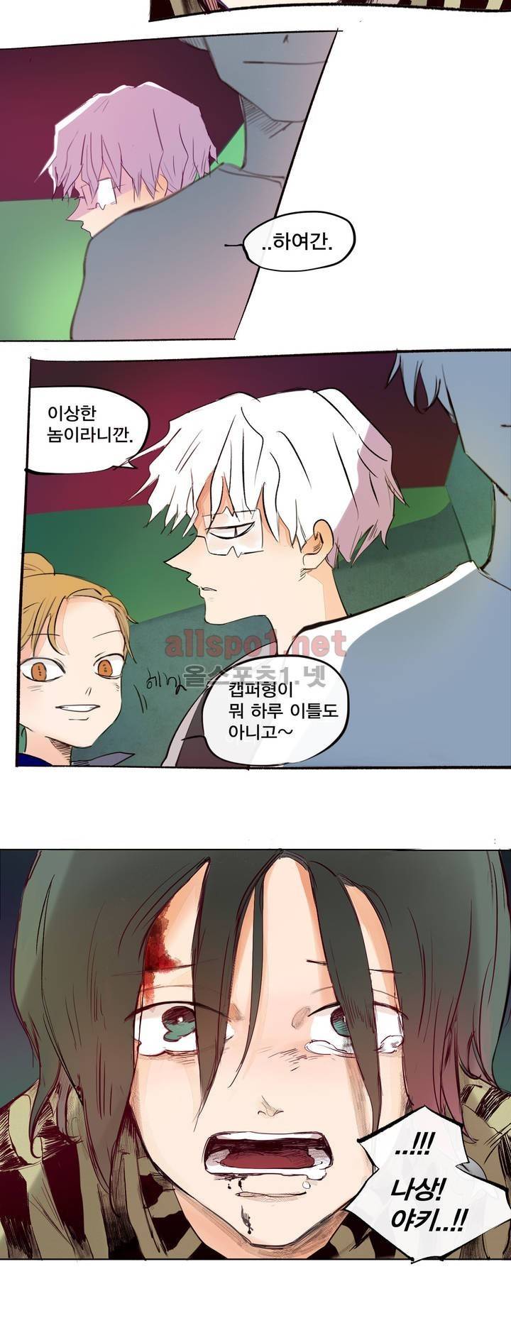 커튼콜 아래그랑 129화 5