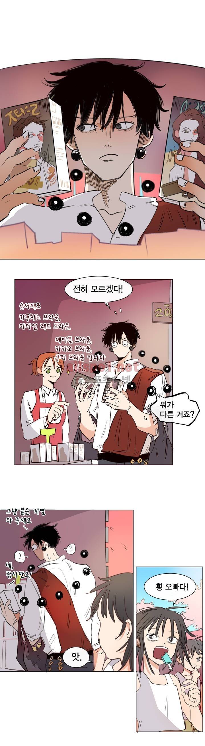 커튼콜 아래그랑 139화 1