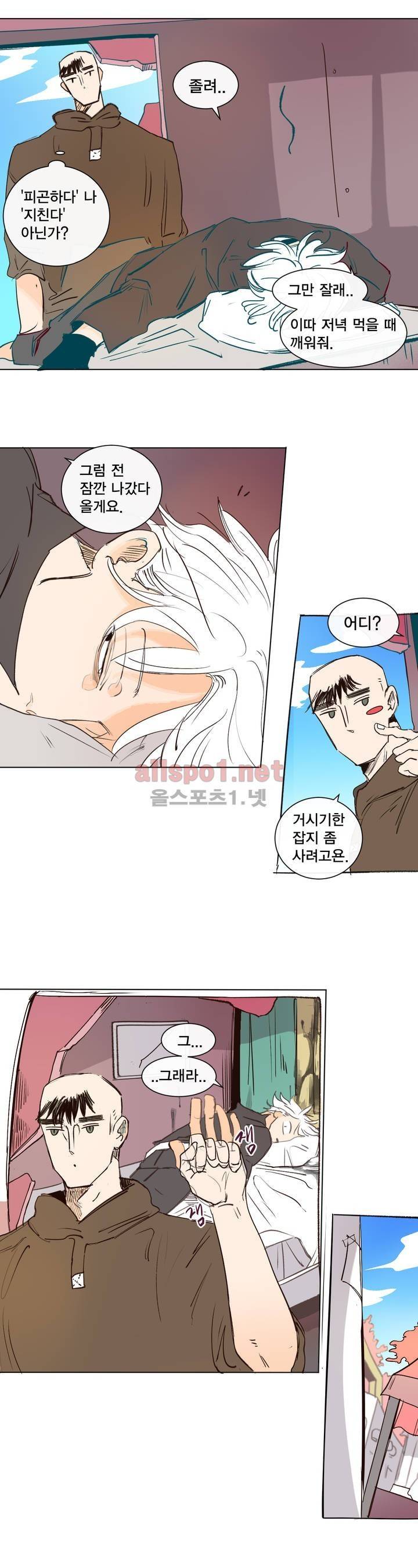 커튼콜 아래그랑 139화 6