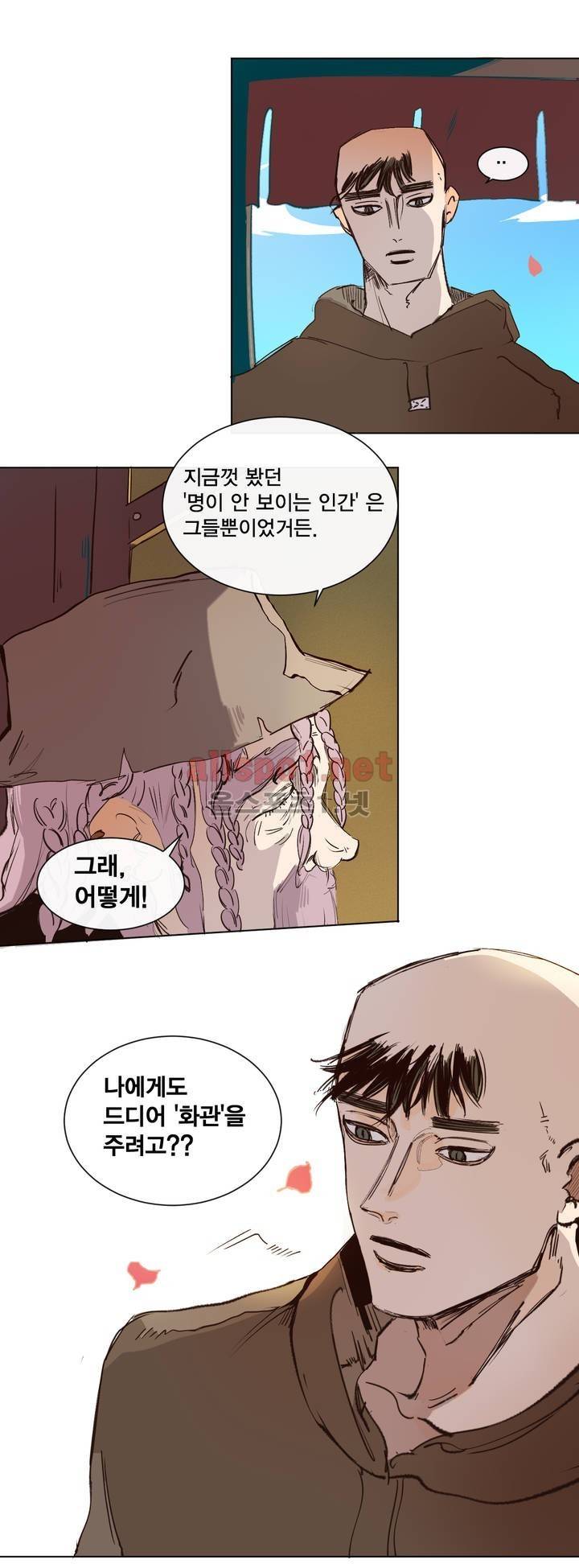 커튼콜 아래그랑 139화 9