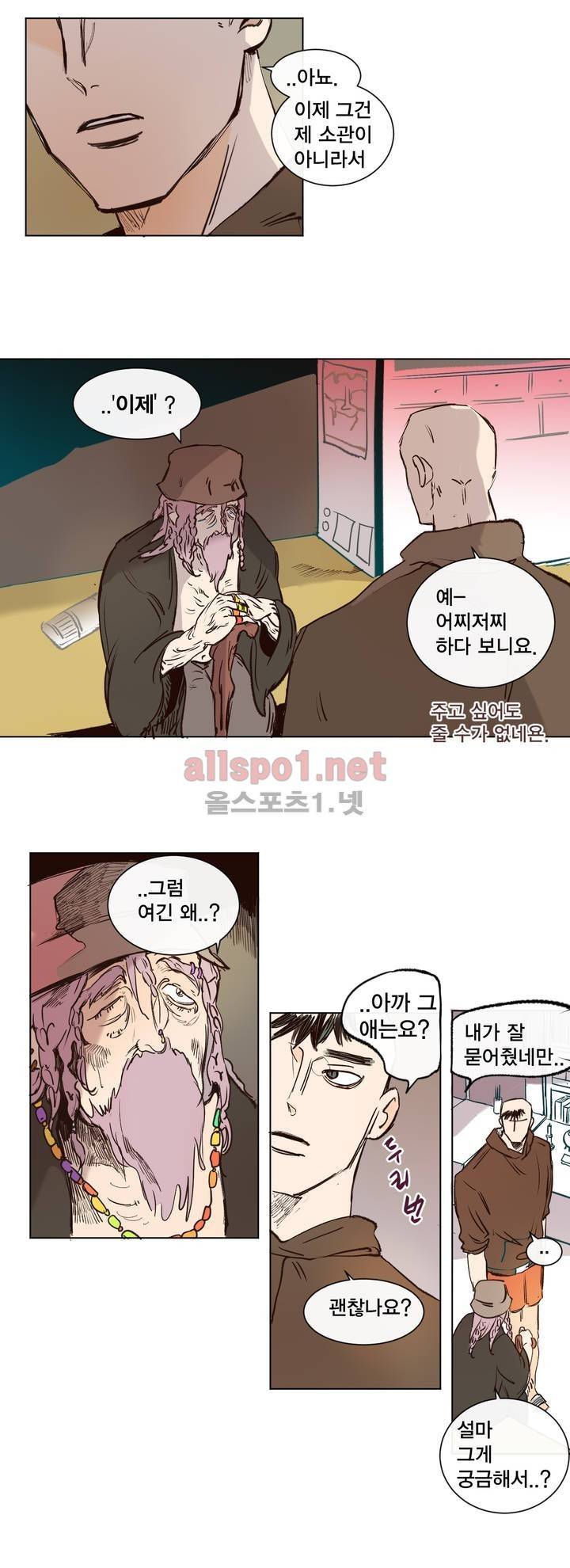 커튼콜 아래그랑 139화 10