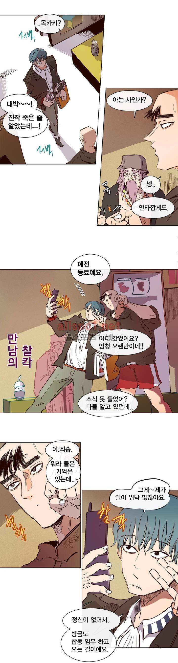 커튼콜 아래그랑 139화 14