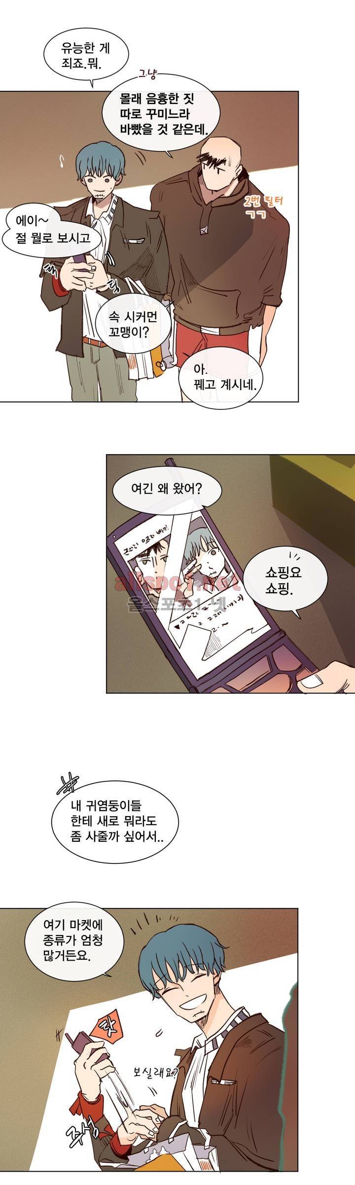 커튼콜 아래그랑 139화 15