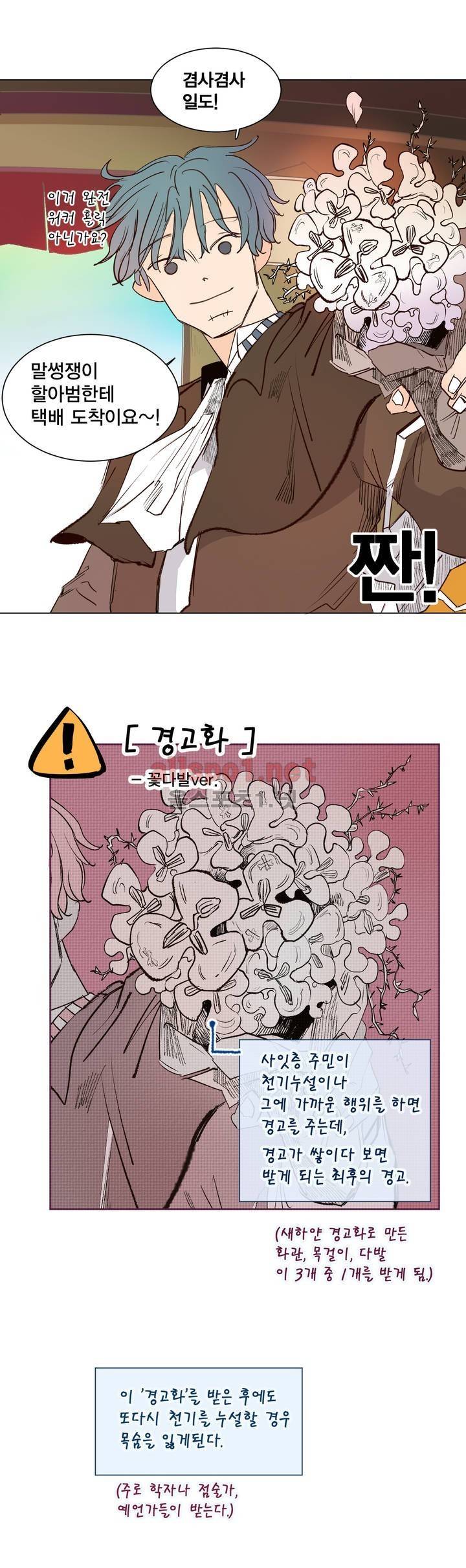 커튼콜 아래그랑 139화 17