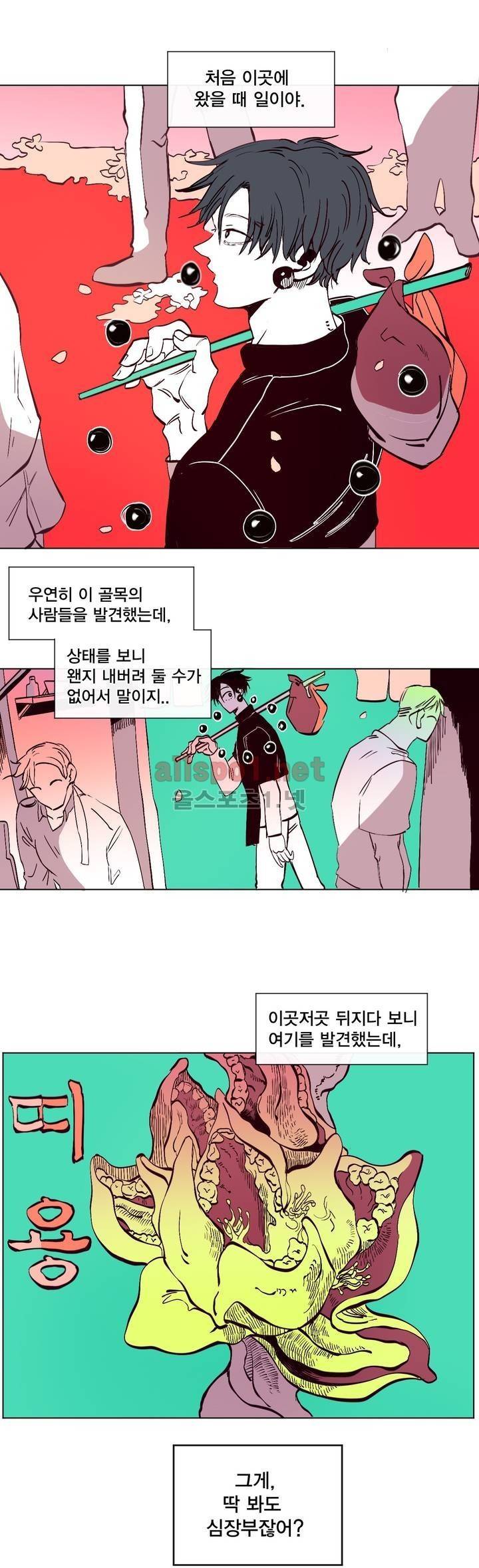 커튼콜 아래그랑 149화 1