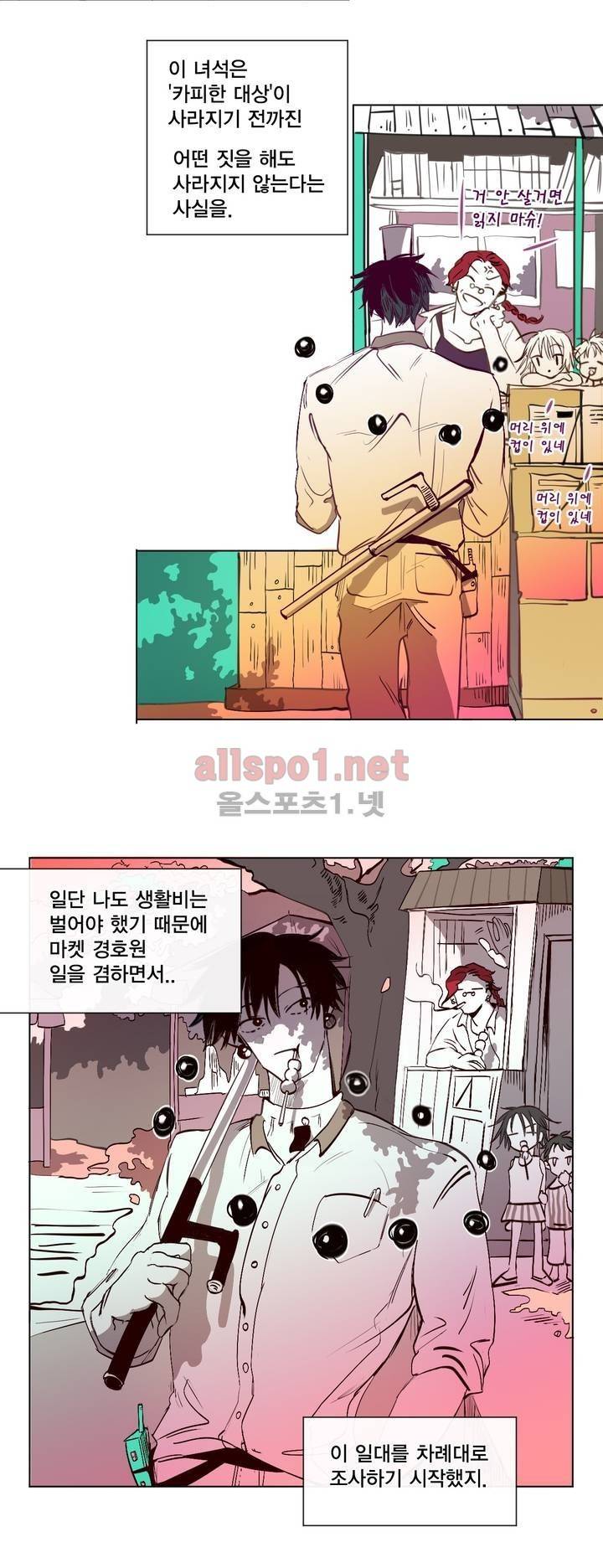 커튼콜 아래그랑 149화 3