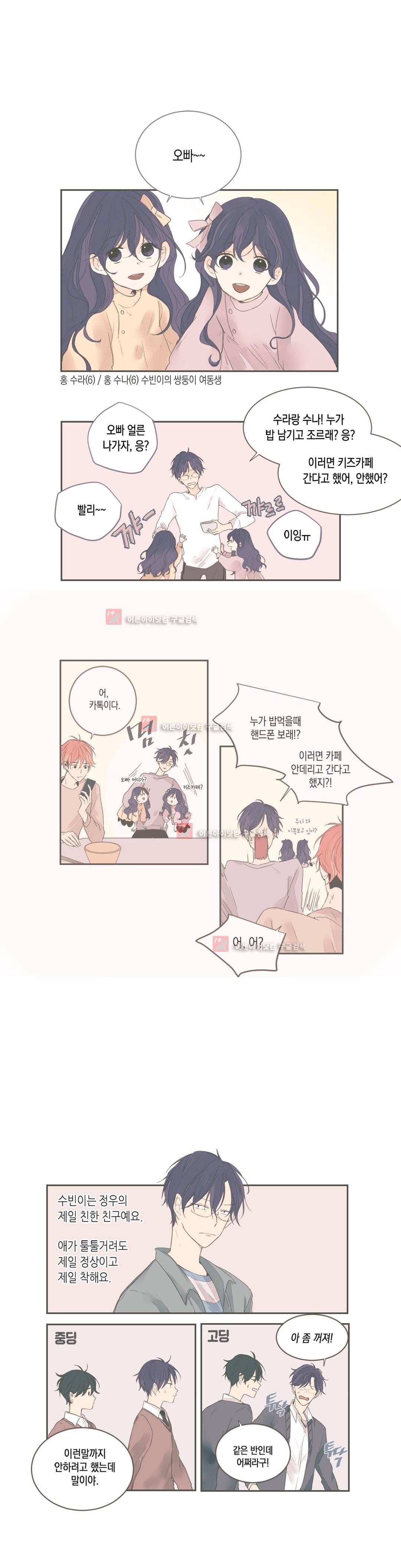 소비러와 존잘님! 55화 (2부) 4