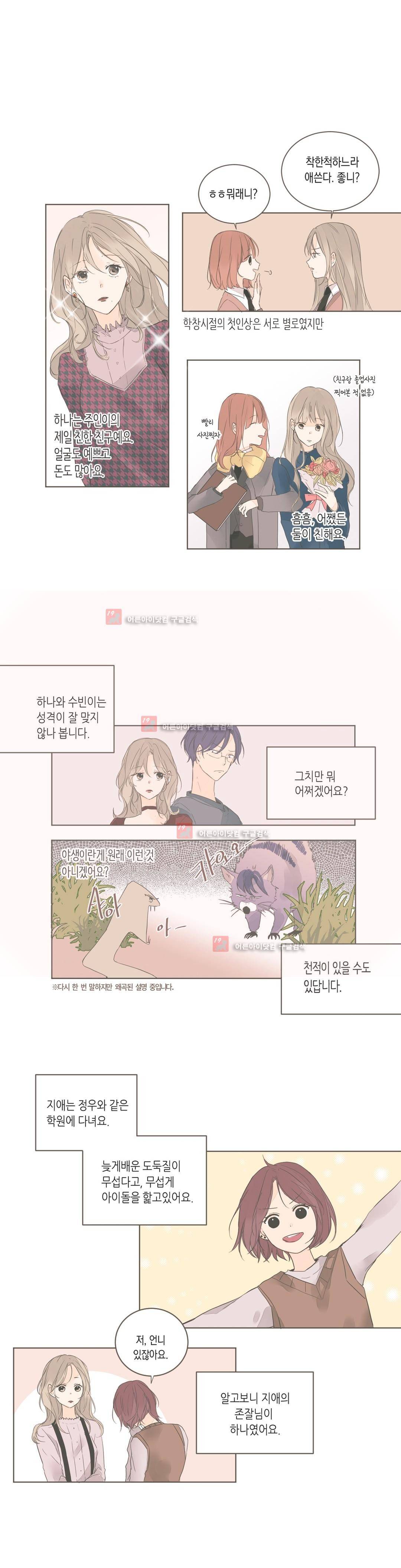 소비러와 존잘님! 55화 (2부) 5