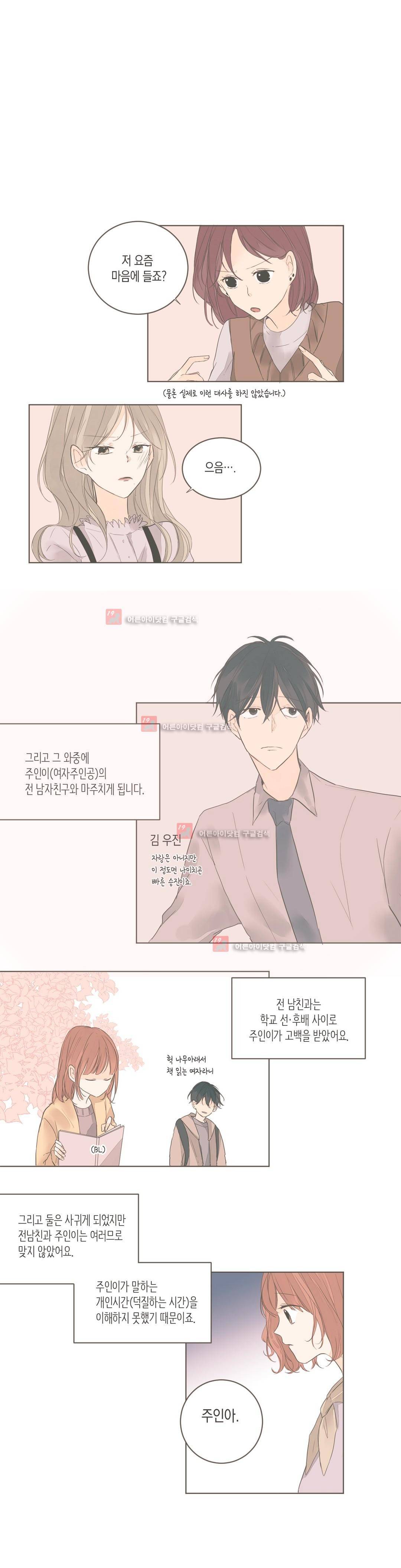 소비러와 존잘님! 55화 (2부) 6