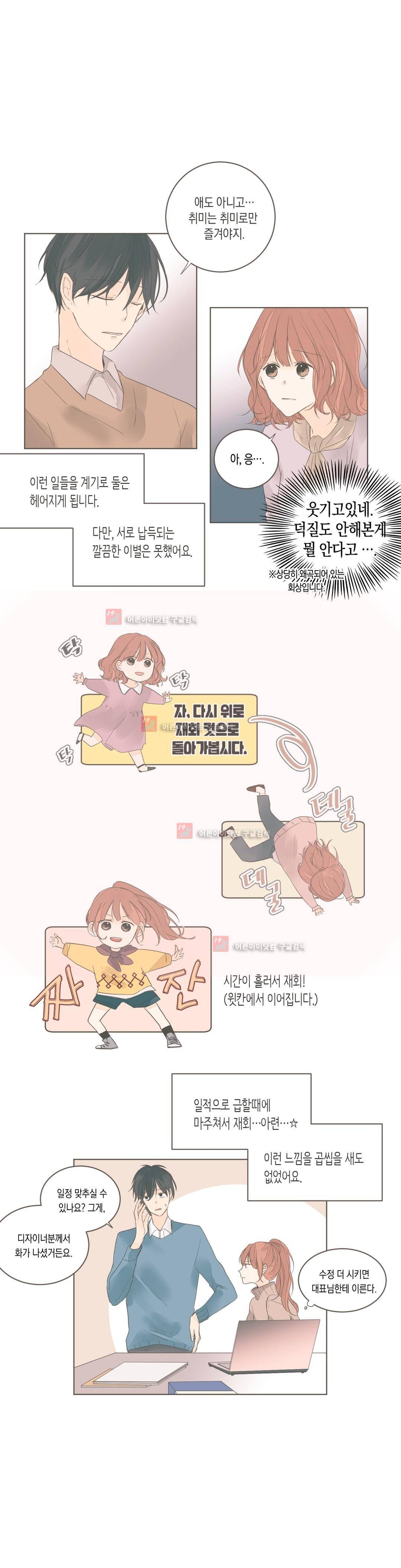 소비러와 존잘님! 55화 (2부) 7