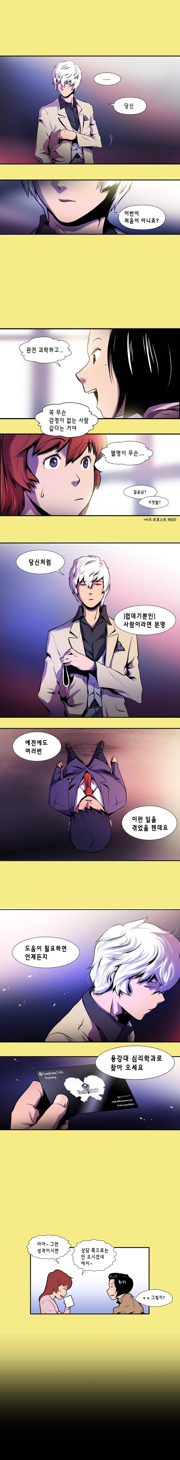 닥터 프로스트 4화 2