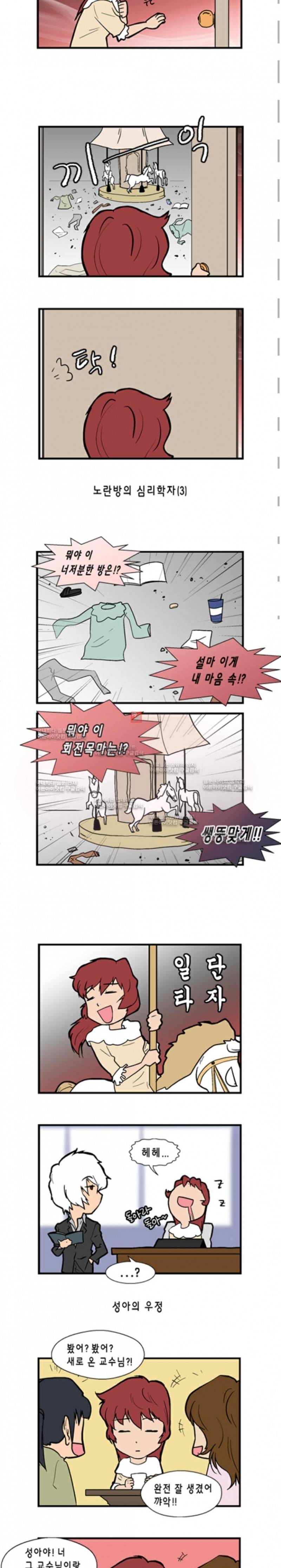 닥터 프로스트 14화 2