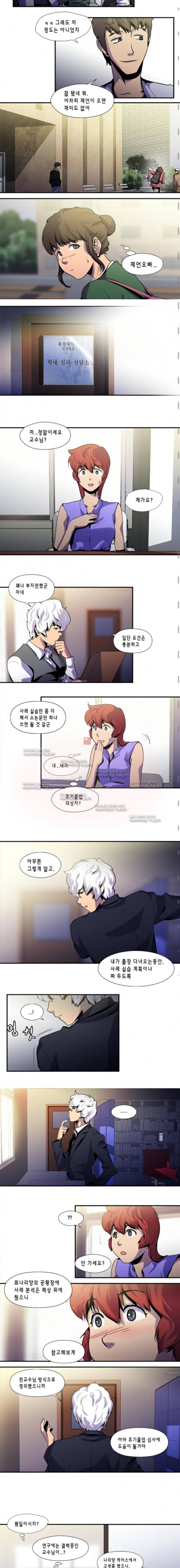 닥터 프로스트 24화 2