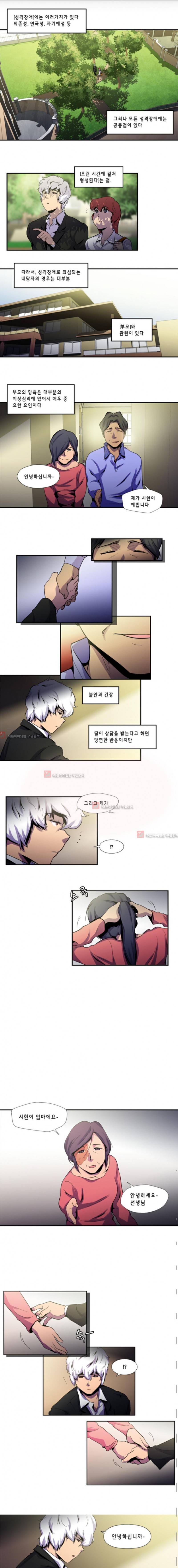 닥터 프로스트 34화 1