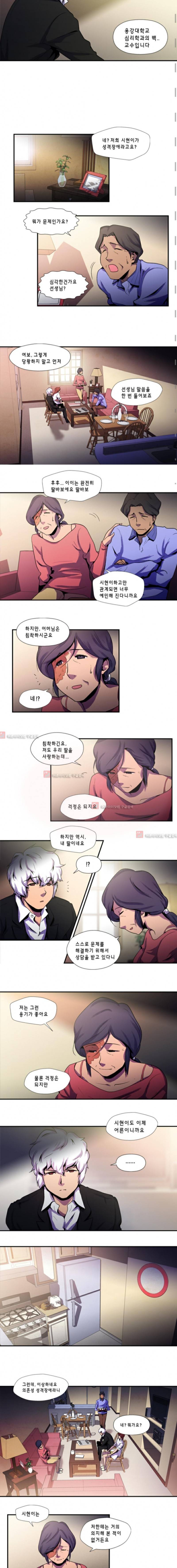 닥터 프로스트 34화 2