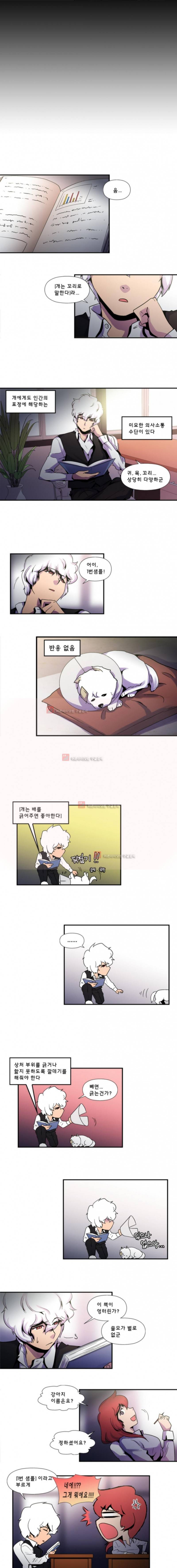 닥터 프로스트 44화 1