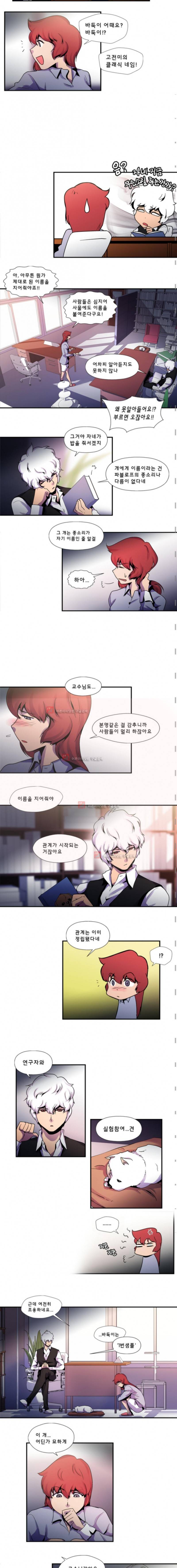닥터 프로스트 44화 2
