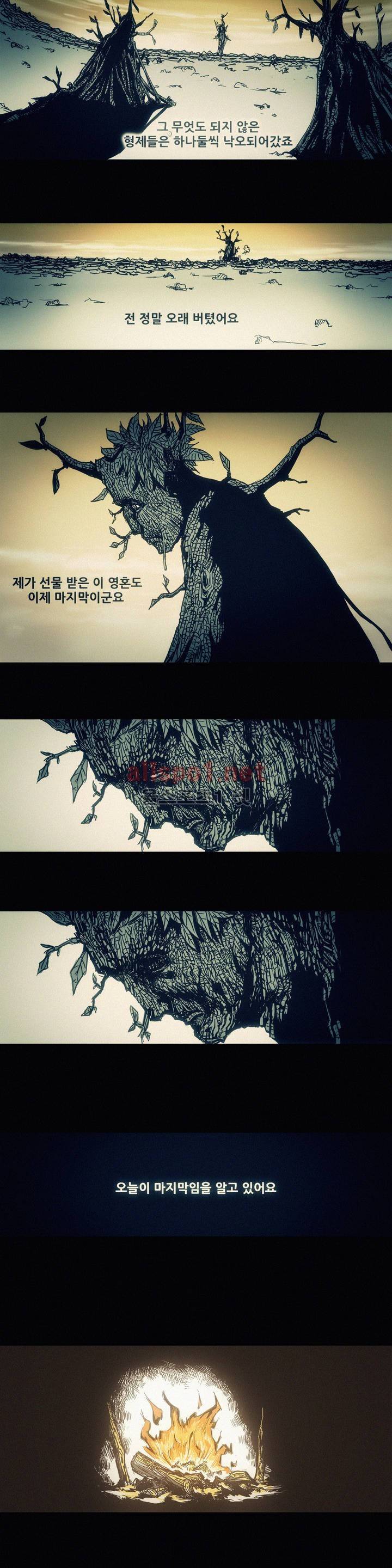 그것들 2화 7