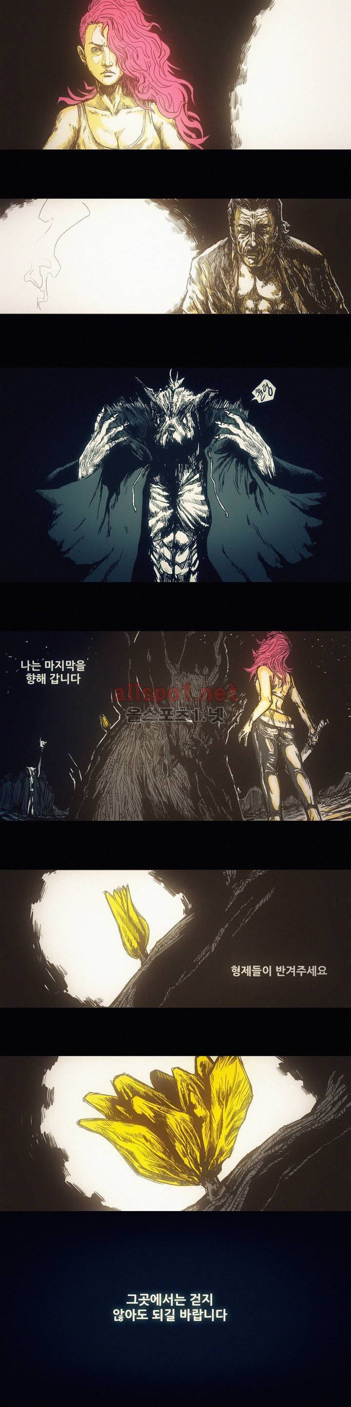 그것들 2화 8