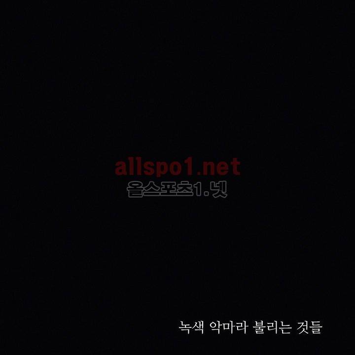 그것들 2화 9
