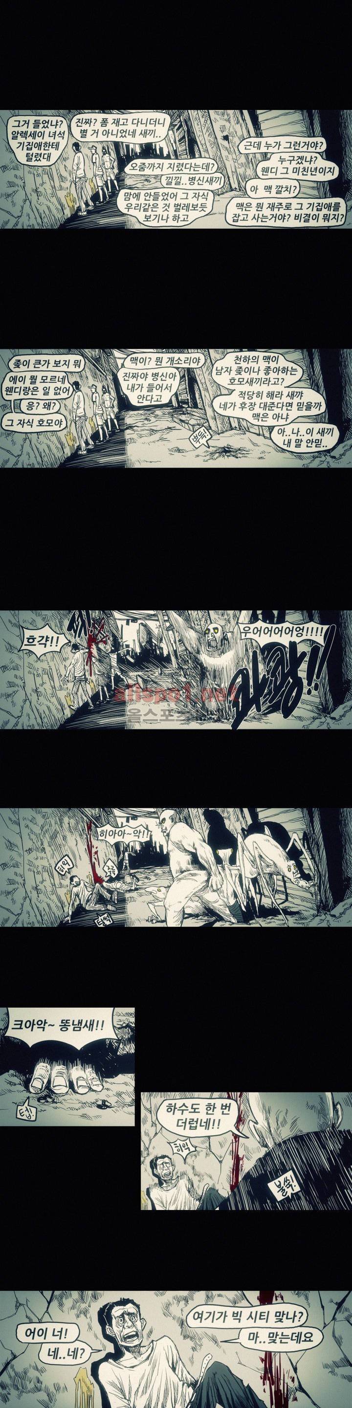 그것들 12화 1