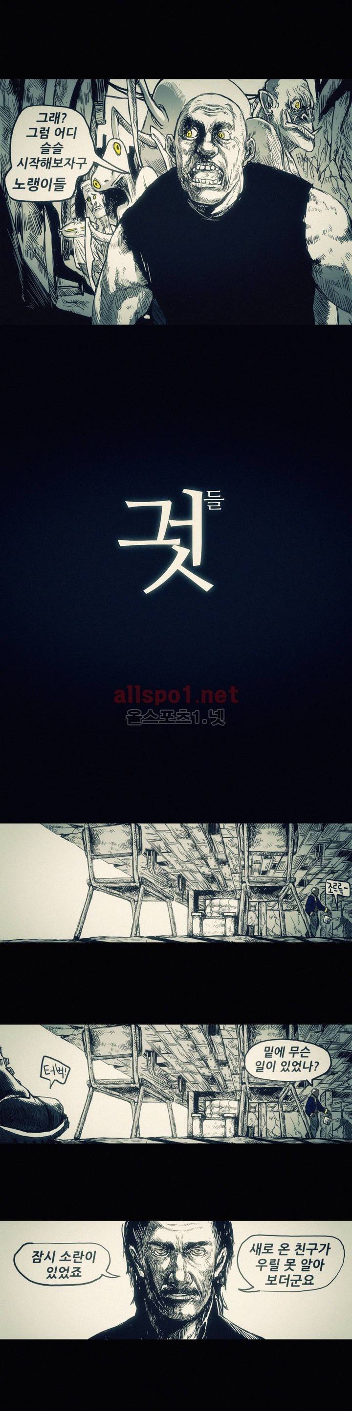그것들 12화 2