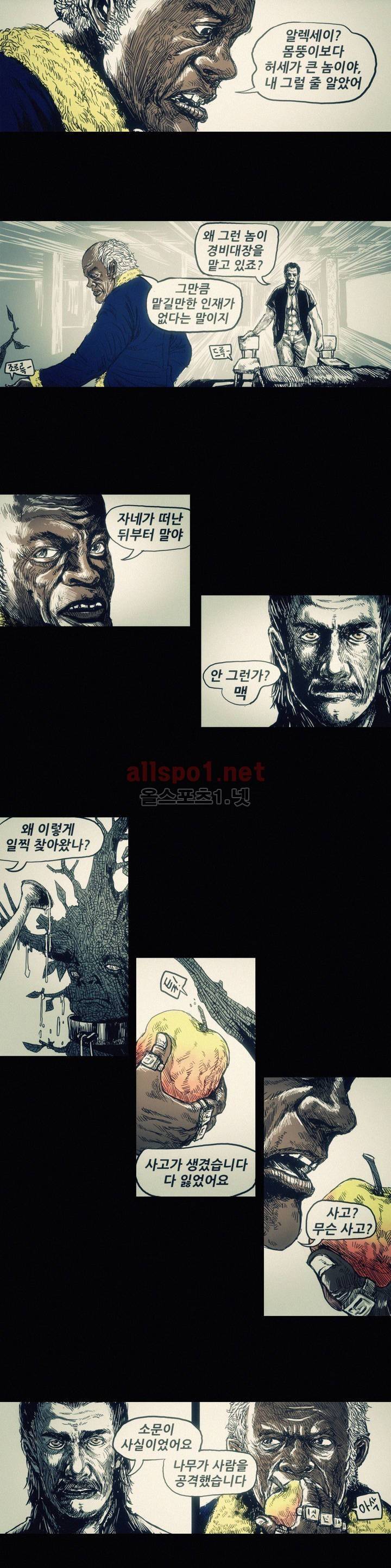 그것들 12화 3
