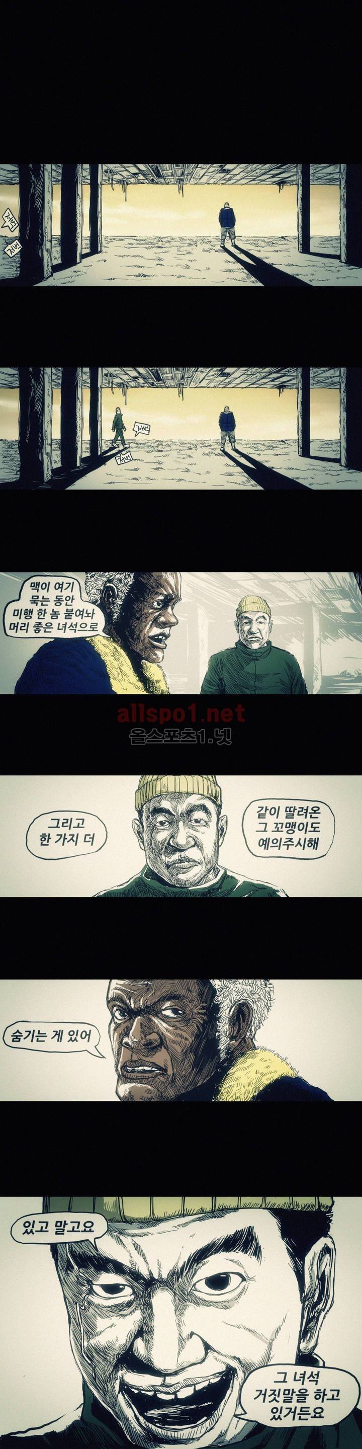 그것들 12화 7
