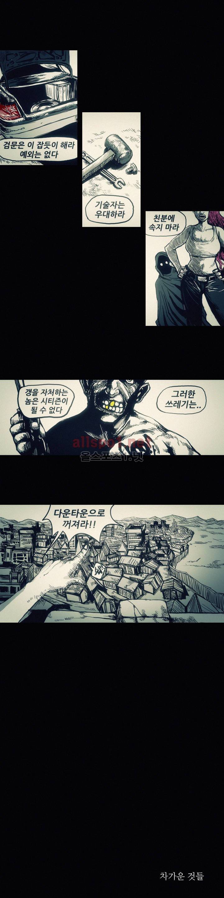 그것들 12화 10
