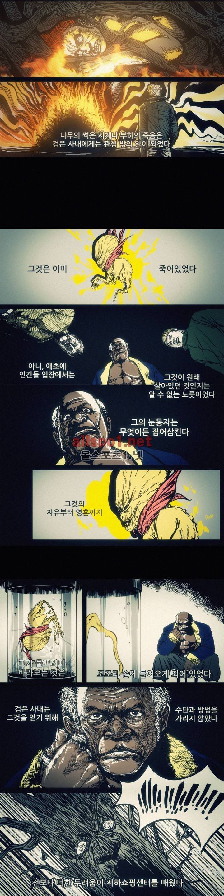 그것들 22화 2