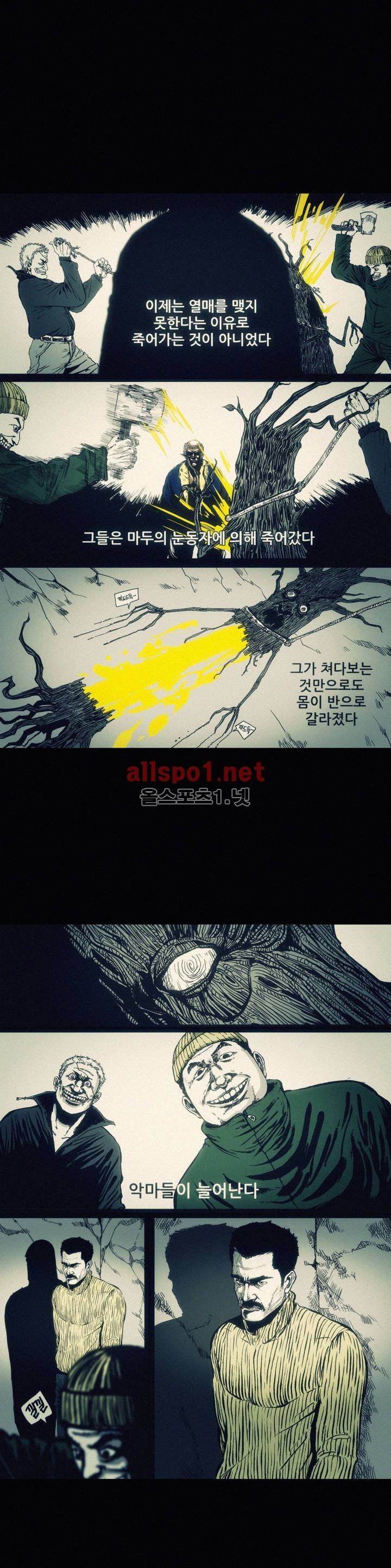 그것들 22화 3