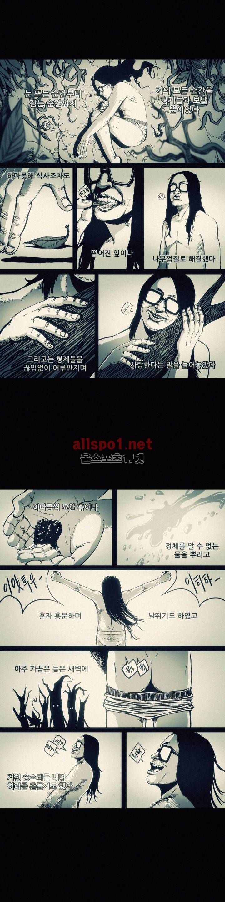 그것들 22화 6