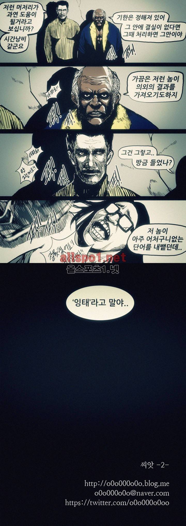 그것들 22화 8
