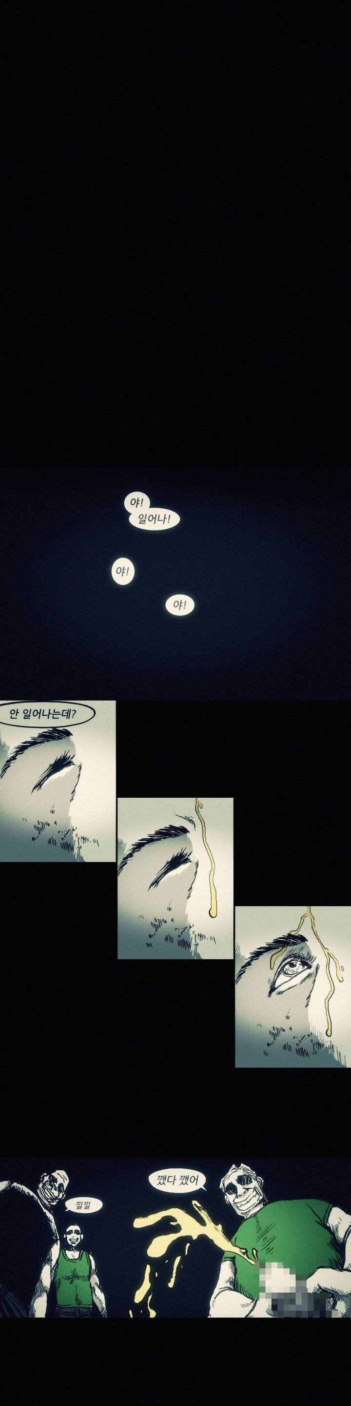 그것들 32화 8