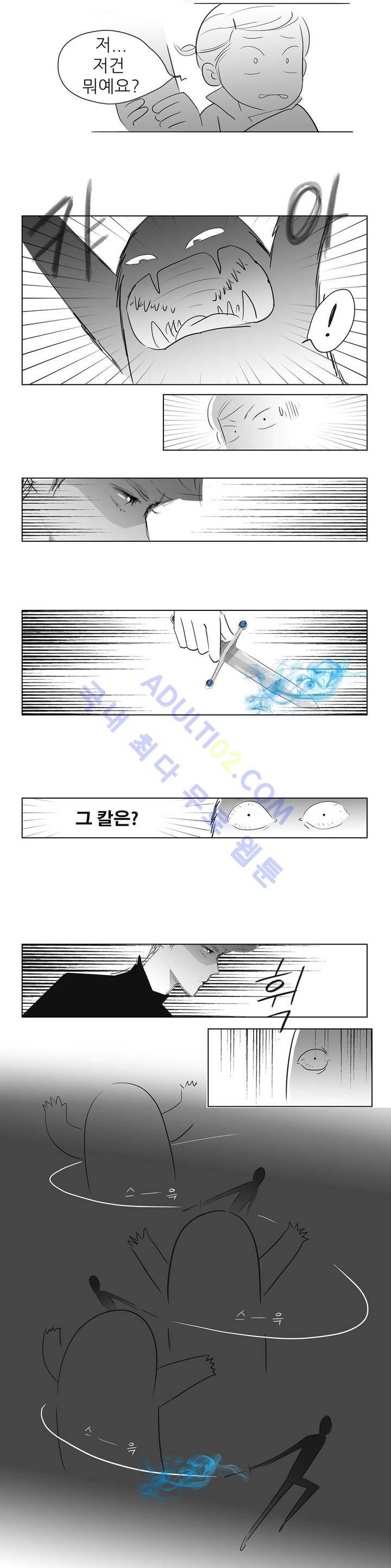 기생충 20화 - 방해꾼 (8) 2