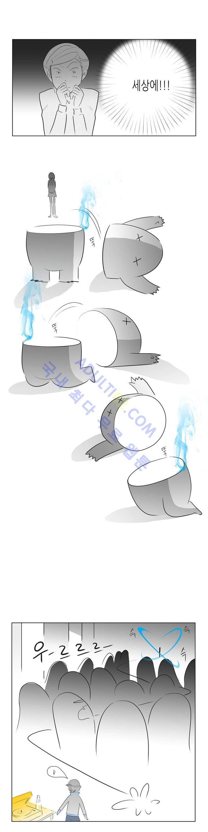 기생충 20화 - 방해꾼 (8) 3