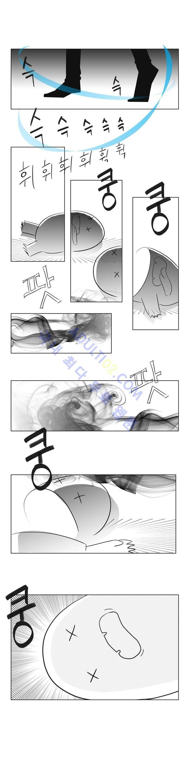 기생충 20화 - 방해꾼 (8) 4