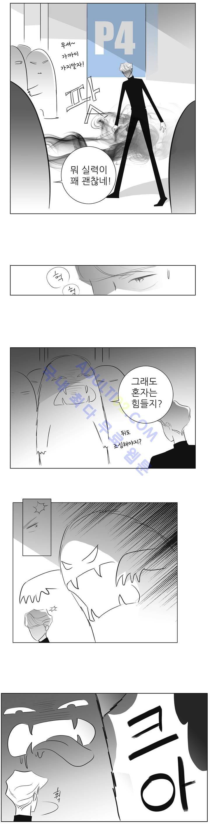 기생충 20화 - 방해꾼 (8) 5