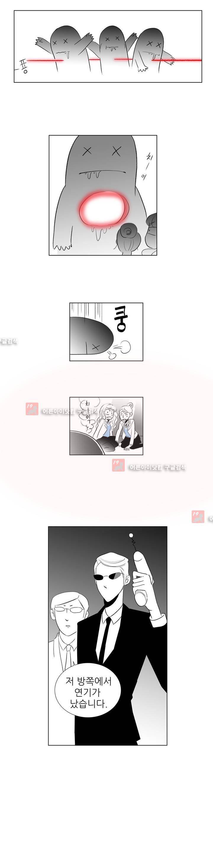 기생충 29화 - Good eveing (5) 4