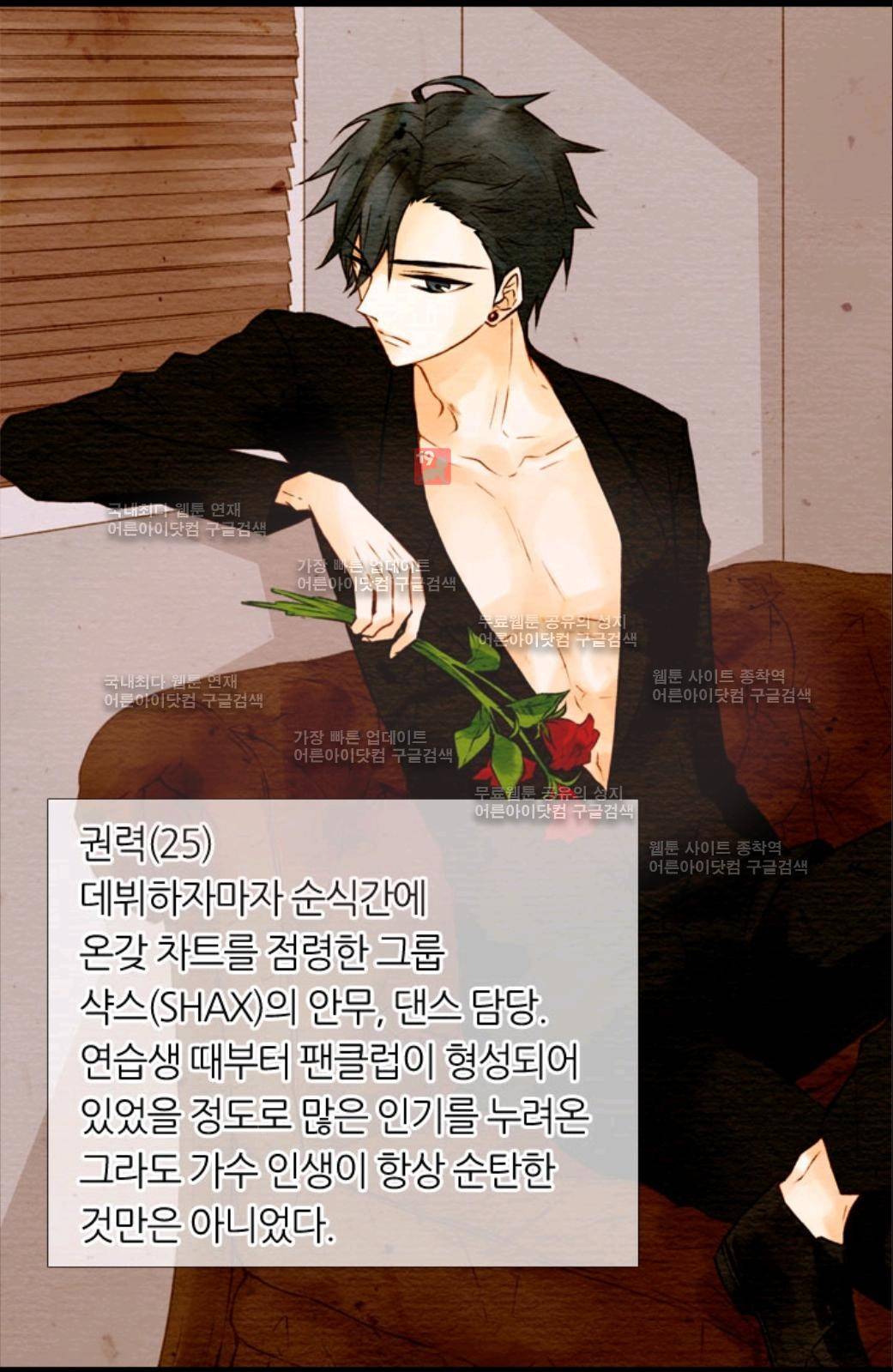 이미테이션 2화 2