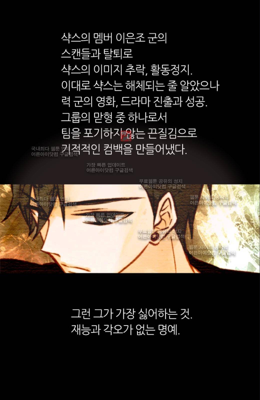 이미테이션 2화 3