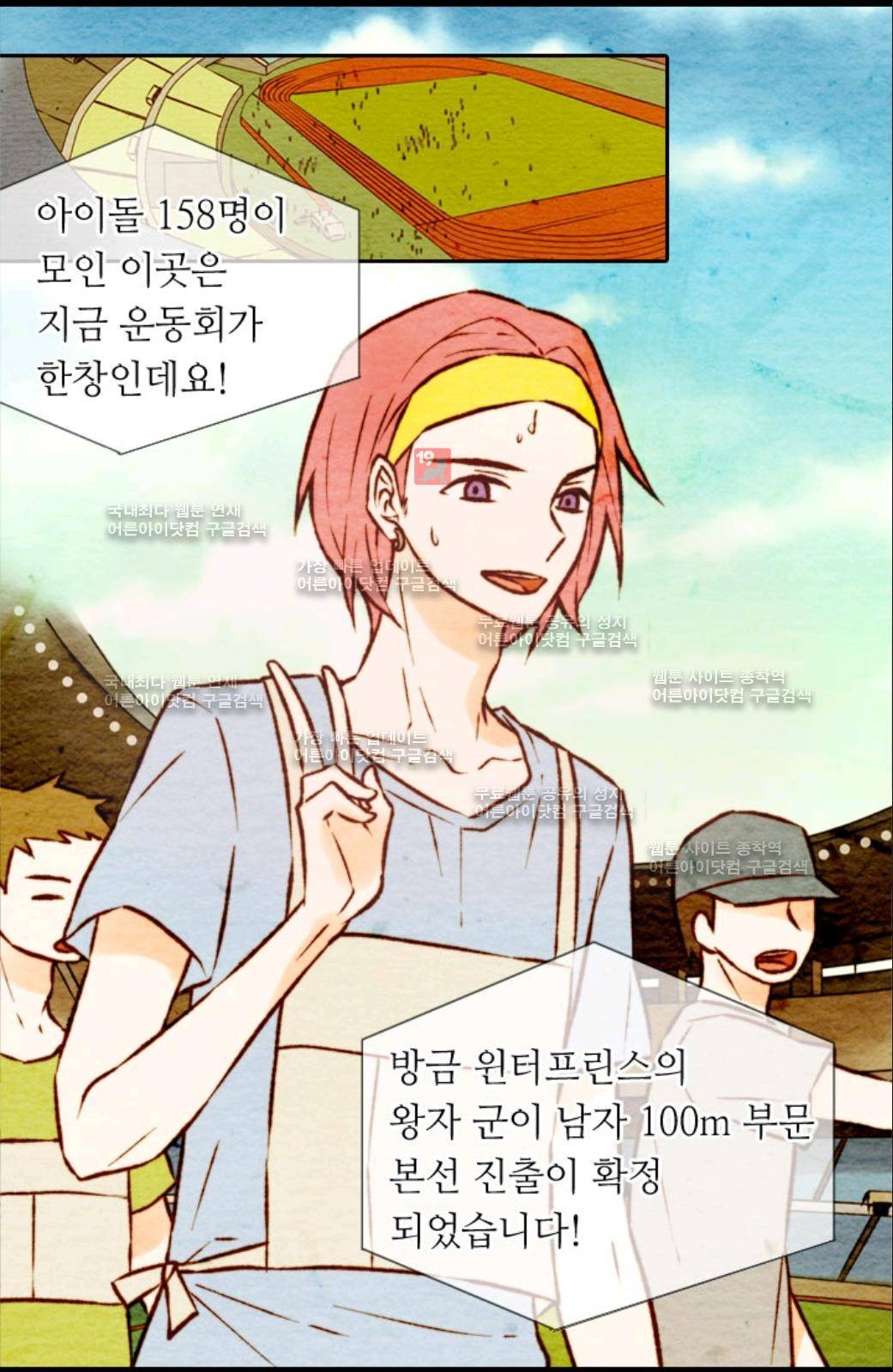 이미테이션 2화 4