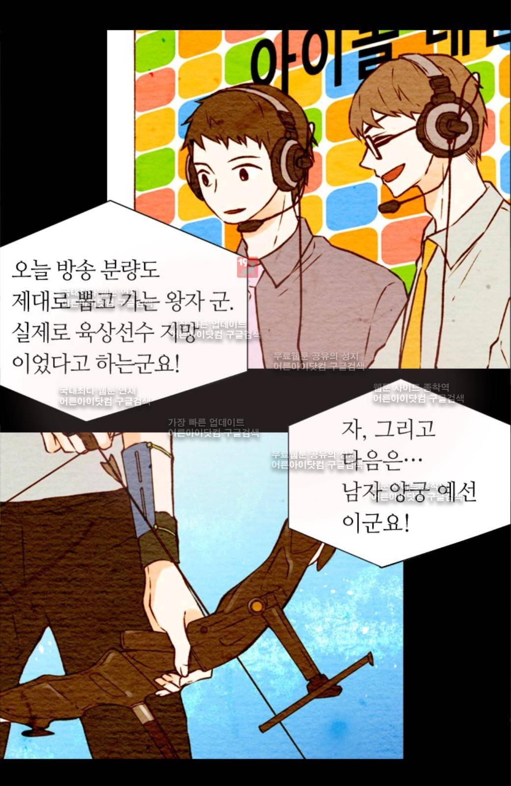 이미테이션 2화 5
