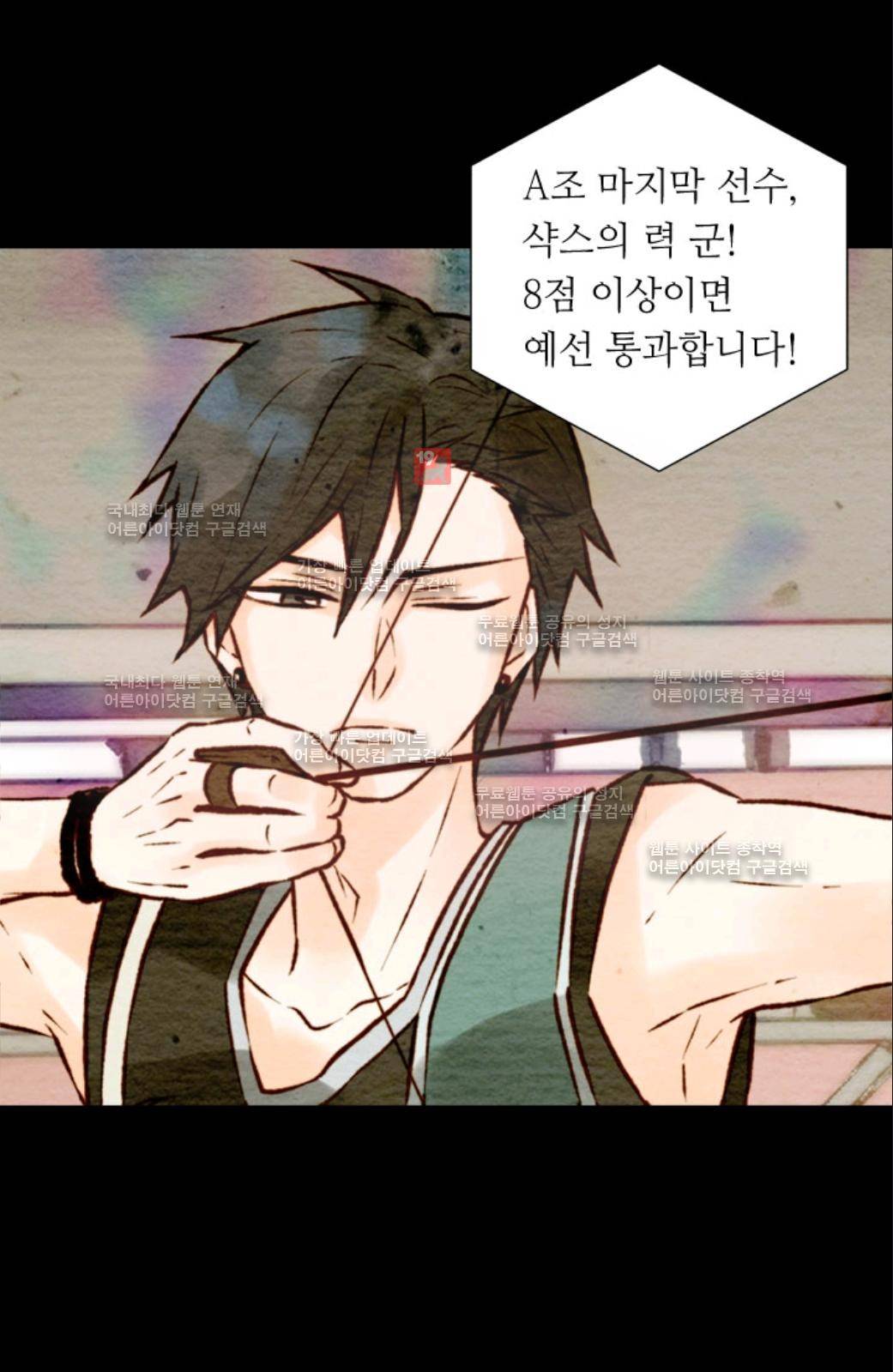 이미테이션 2화 6