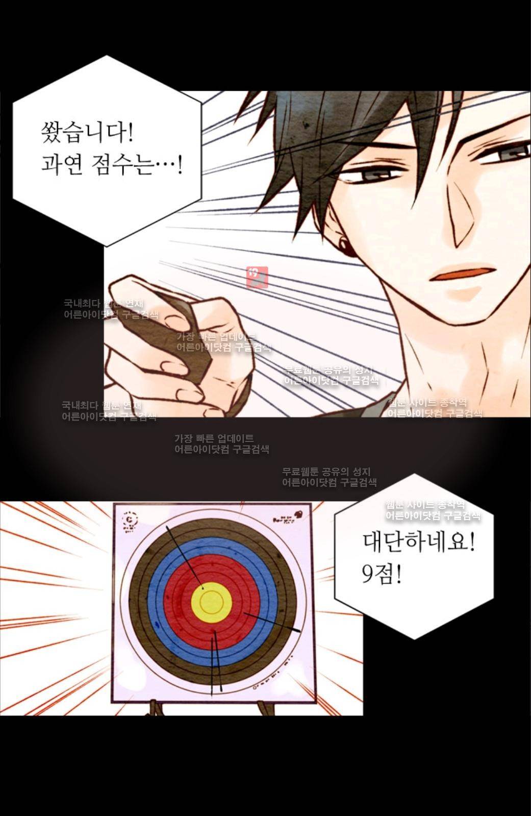 이미테이션 2화 7