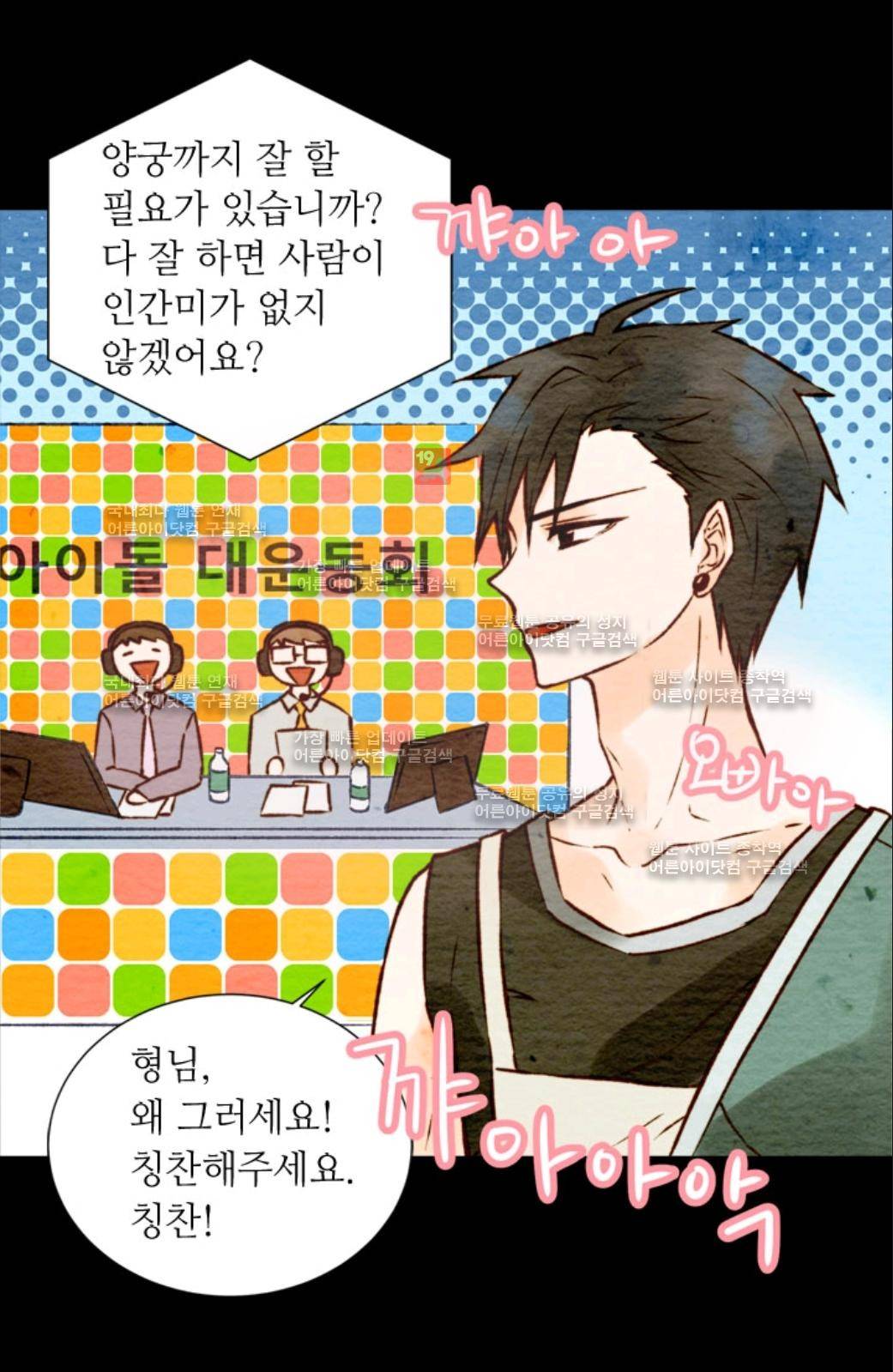 이미테이션 2화 8