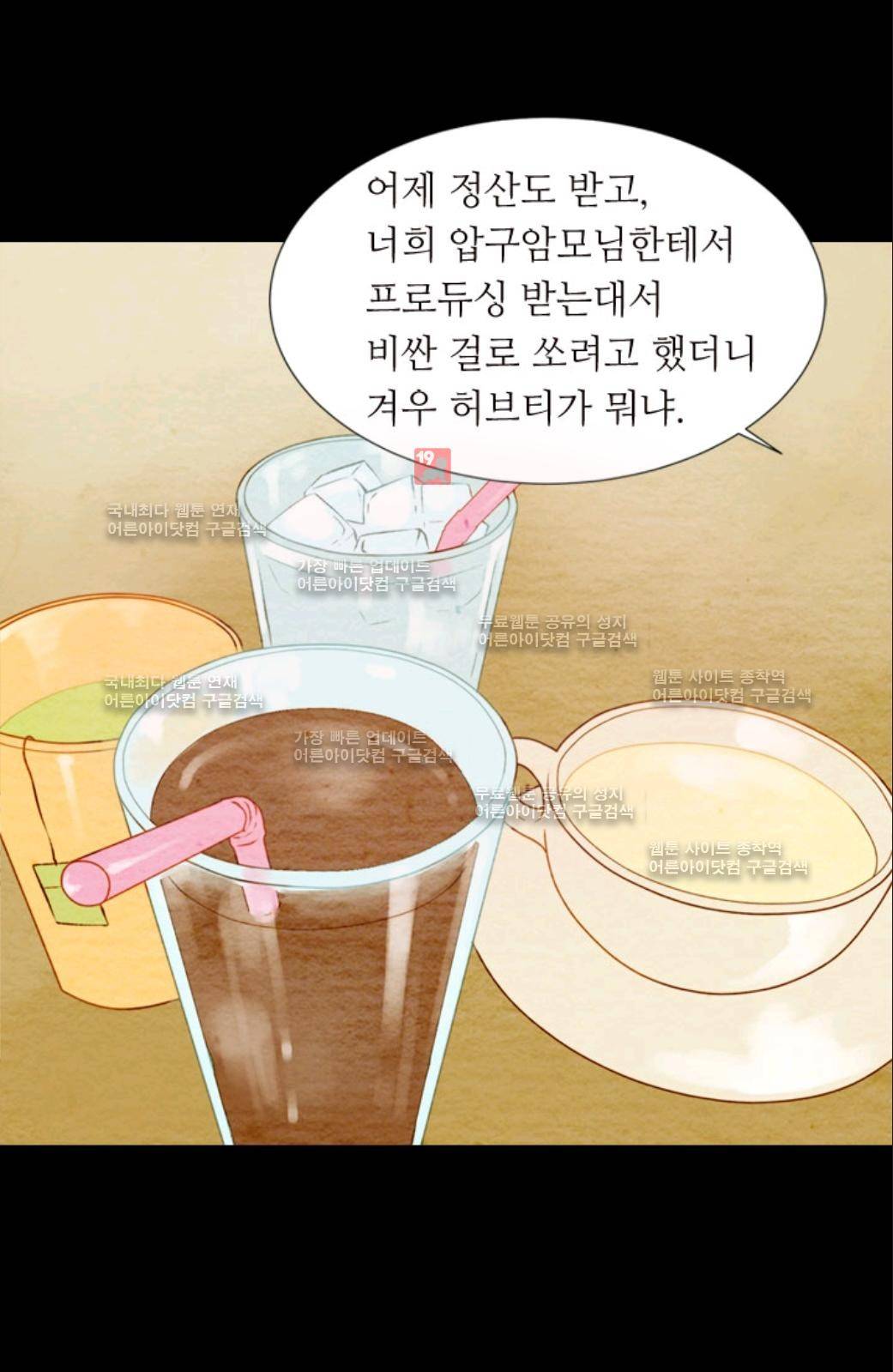 이미테이션 11화 2