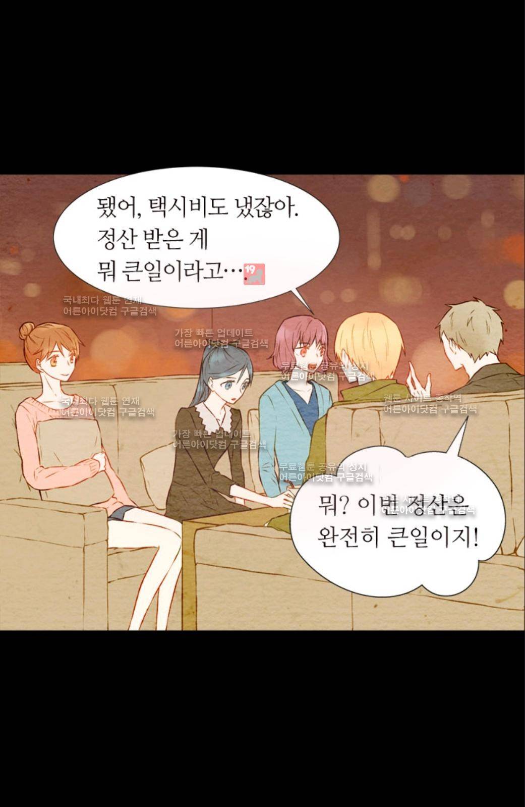 이미테이션 11화 4