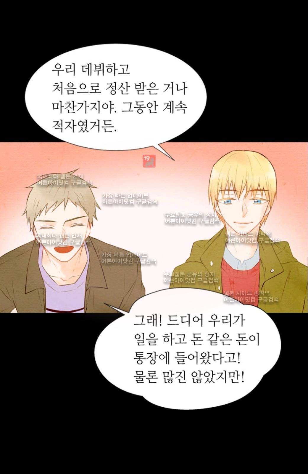 이미테이션 11화 5