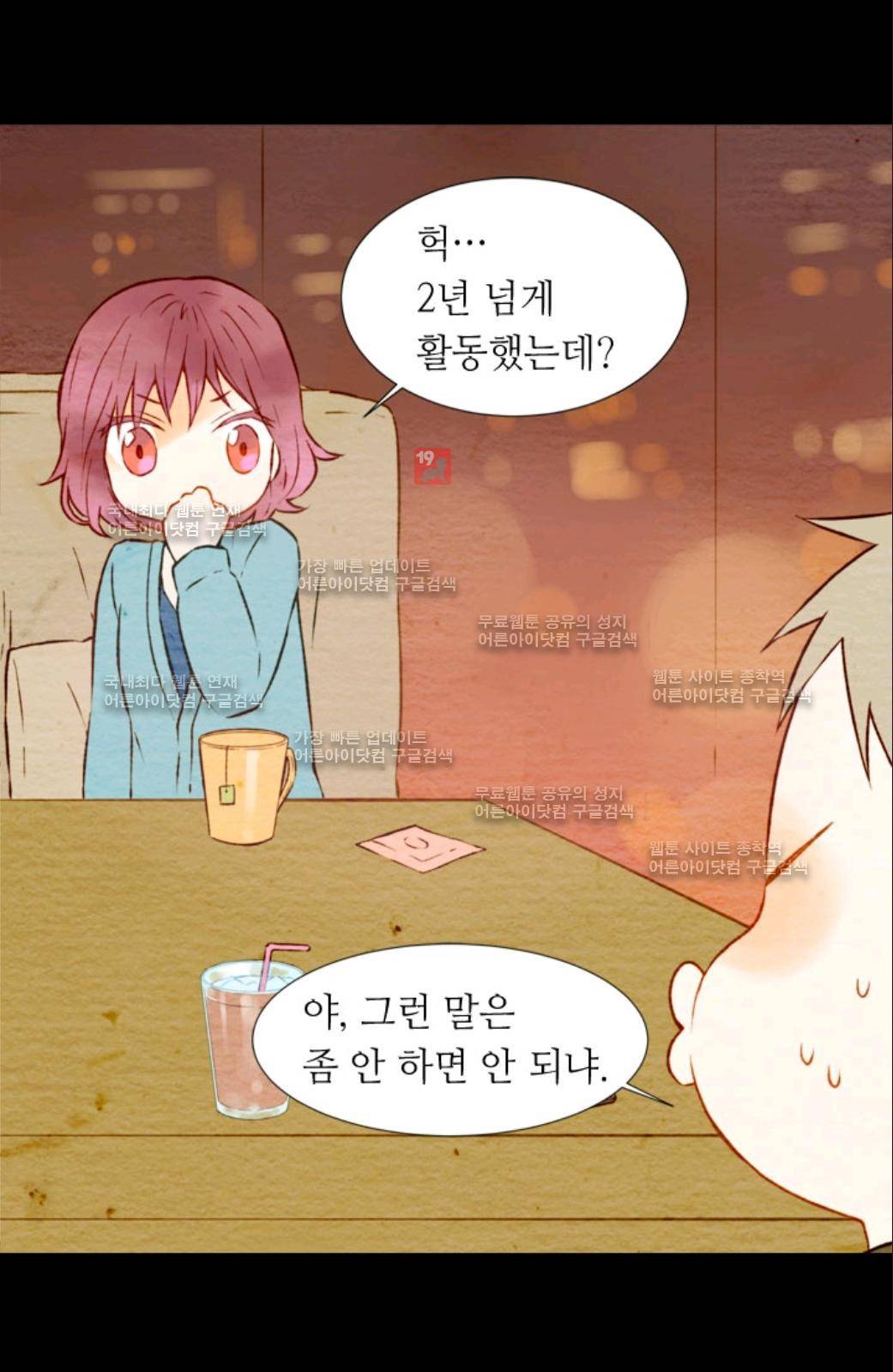 이미테이션 11화 6